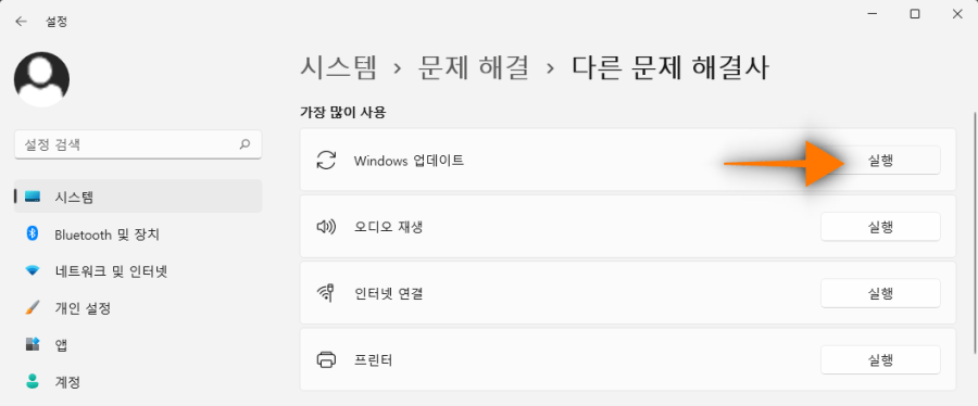 1. Windows Update Troubleshooter