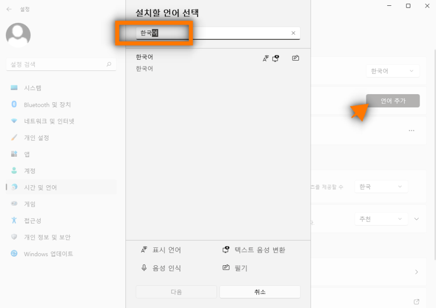 Keyboard Input Language Setup
