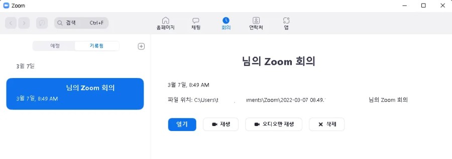 Zoom Meeting History