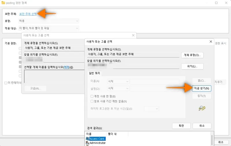 마이크로소프트 엑셀. 문서가 저장되지 않았습니다. 8가지 해결방법 . 11 5. Required Permissions Check. Folder Properties.Security Settings.Add .Permissions Item. Select Security Add.Find Now