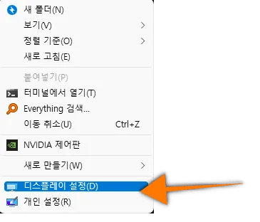 Windows 11 Display Settings Select
