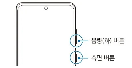 갤럭시 Z 플립 스크린샷