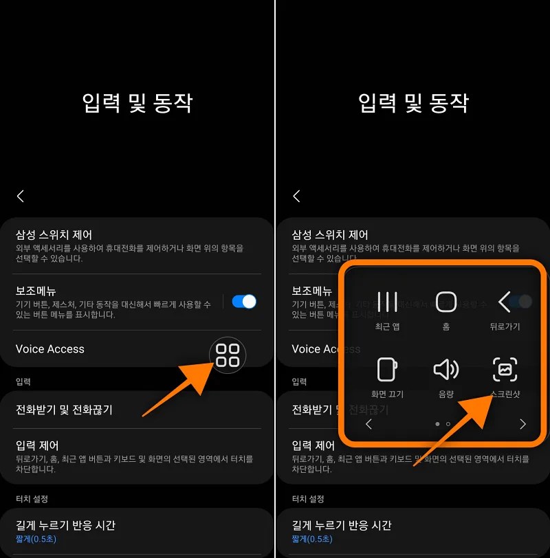 Galaxy To submenu Screenshot Take 1