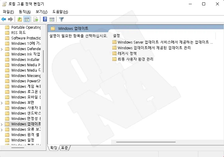 Windows 11 Local Group Policy Editor. Windows Update