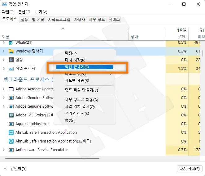 Windows Task Manager. Windows Explorer Process Kill