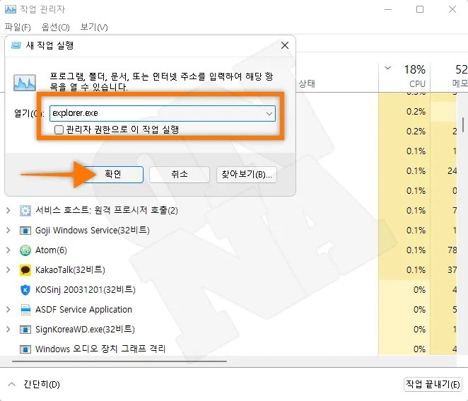 Windows11. TaskManager. NewTask. WindowsExplorer Run