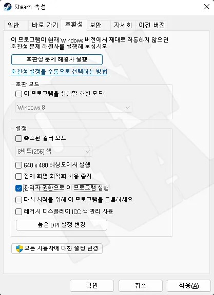 1. Run the game with administrator rights