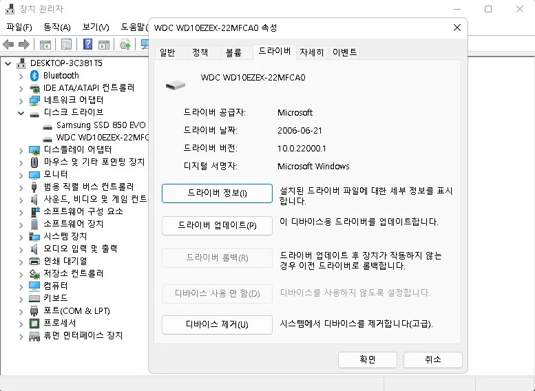 윈도우 kmode_exception_not_handled 블루스크린 고치는 3가지 방법 6 Device Manager. Device Properties. Device Rollback