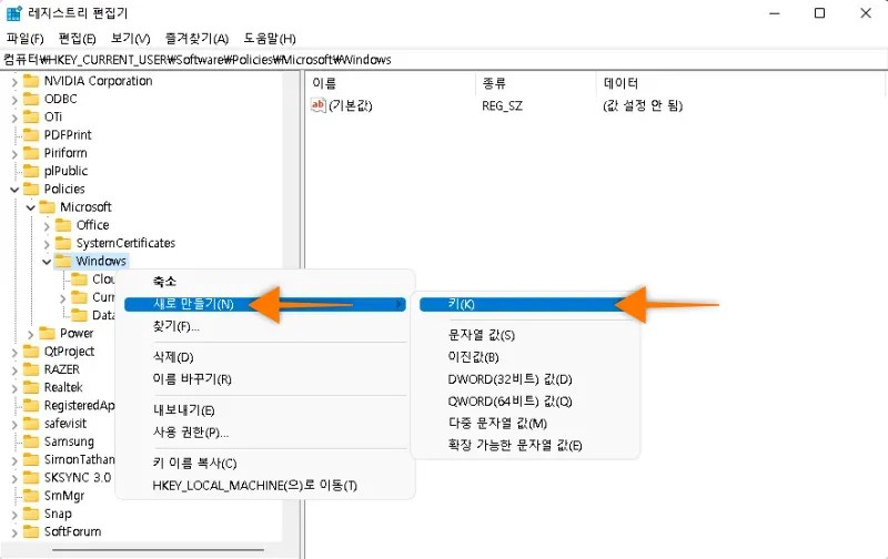 Windows 11 Registry Editor Key New