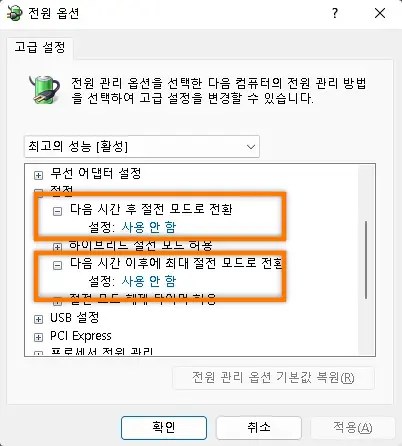 Windows Power Options. Sleep and Hibernate Enabled Disabled