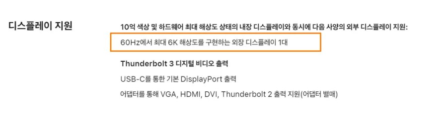 M2 MacBook Air 13 inch display support. 60HZ 6K resolution implementation external display 1 unit
