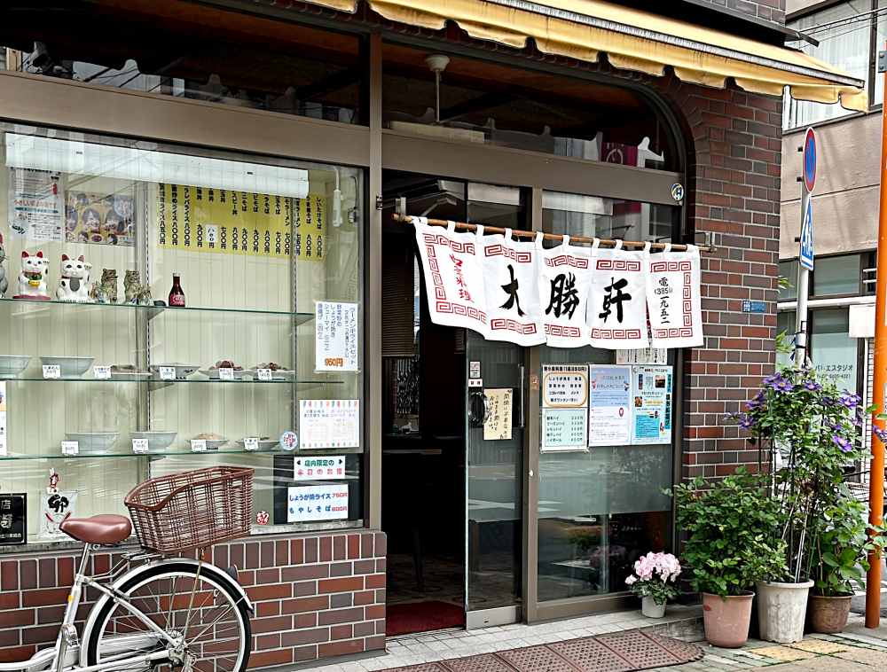 浅草橋「大勝軒」美味しい肉玉丼。 - 元祖 カレー研究家 小野員裕