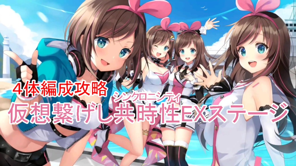 完全攻略 アズールレーンイベント 縹映る深緋の残響 Ex4体編成攻略法