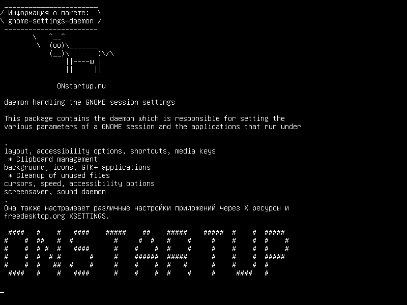 Ustanovka Gnome Settings Daemon V Ubuntu Linux Mint Debian