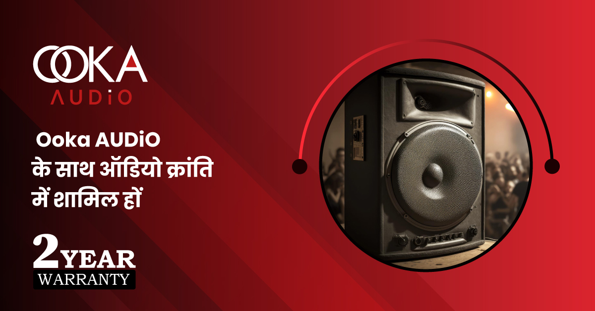 रिटेल ऑडियो सॉल्यूशन
