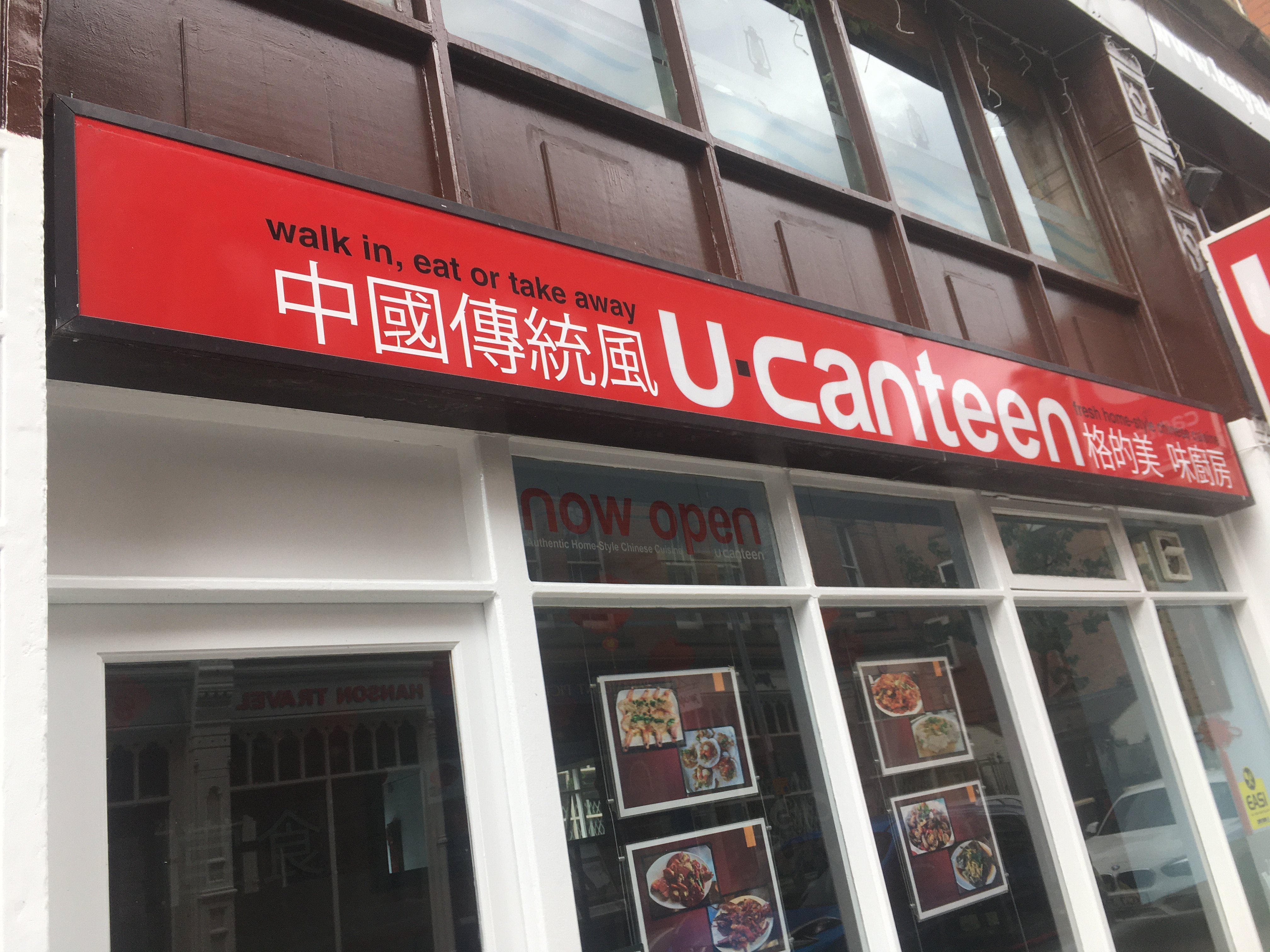 U Canteen