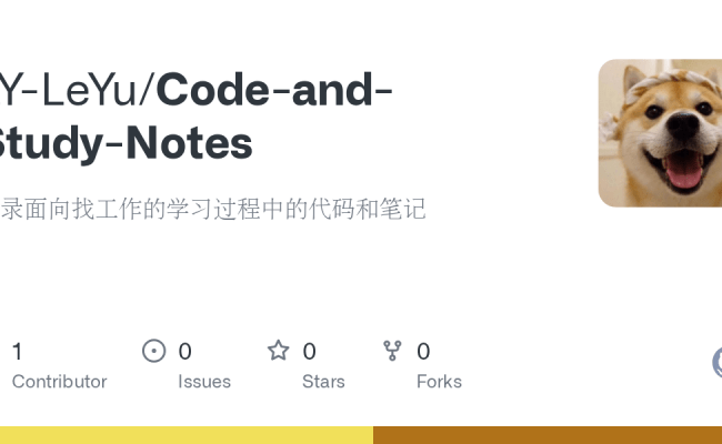 GitHub - LY-LeYu/Code-and-Study-Notes: 记录面向找工作的学习过程中的代码和笔记