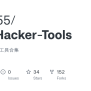 GitHub - Jack155/CTF_Hacker-Tools: CTF-渗透测试~工具合集