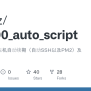 Serv00_auto_script/Auto_connect_SSH.py At Master · Bg8ixz/Serv00_auto ...