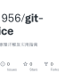 GitHub - Semi1956/git-practice: 掘金小册——git原理详解及实用指南