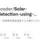 GitHub - Akihiro-coder/Solar-panel-detection-using-Sentinel-2: Solafuneコンペ「低解像度衛星画像から太陽光パネルを検出する」