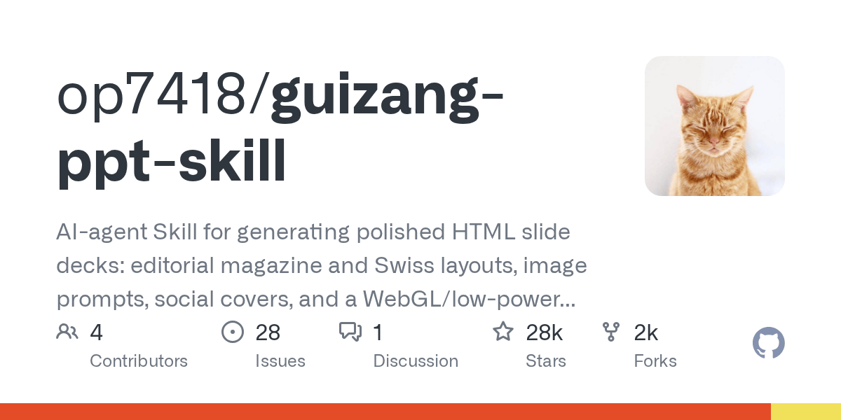 github-trending