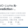 GitHub - GERMINO-LiuHe/A-stock-prediction-algorithm-based-on-machine-learning: （陆续更新）重新整理过的基于机器 ...