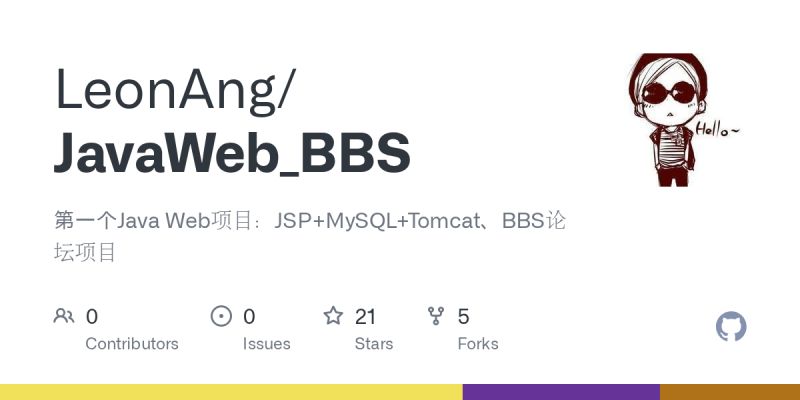 Github Leonang Javaweb Bbs Java Web Jsp Mysql Tomcat Bbs - Ultra HD 8K Minimal Designs | Free Download