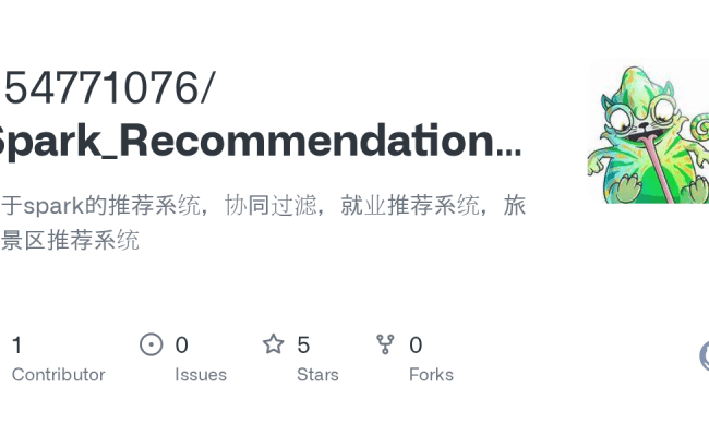 GitHub - 854771076/Spark_Recommendation_system: 基于spark的推荐系统，协同过滤，就业推荐系统，旅游景区推荐系统
