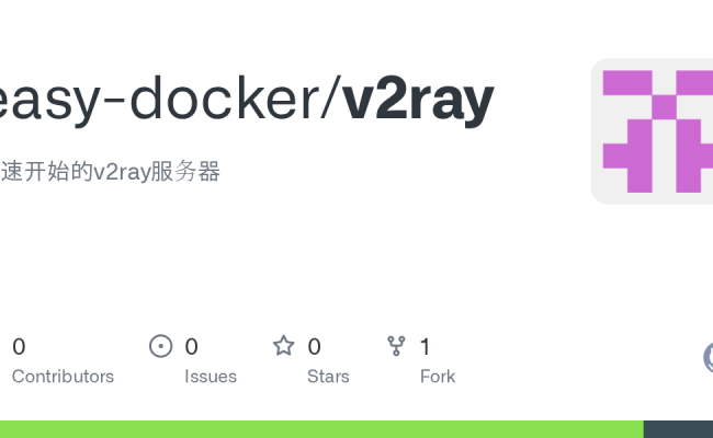 GitHub - Easy-docker/v2ray: 快速开始的v2ray服务器