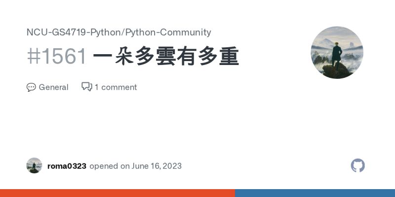 Github Kaloronahuang Ncu Srun Python A Python Version Of The Automation To Log - Download Stunning Ocean Picture | HD
