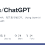 GitHub - Onekb/ChatGPT: ChatGPT For PHP，和简易终端实现。Using OpenAI GPT3.5 ...