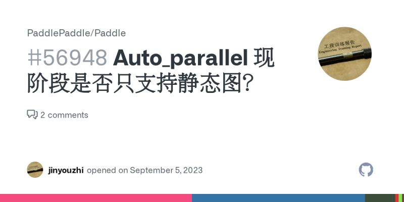 Torch Autograd Variable Paddle Api Issue 42435 Paddlepaddle Paddle Github - Space Textures - Stunning 4K Collection