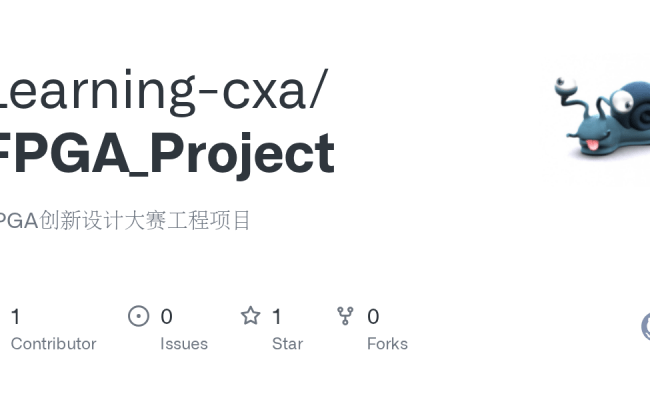 GitHub - Learning-cxa/FPGA_Project: FPGA创新设计大赛工程项目