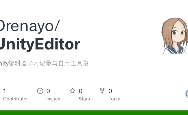 GitHub - Drenayo/UnityEditor: Unity编辑器学习记录与自用工具集
