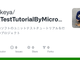 Github Obakeya Unittesttutorialbymicrosoft マイクロソフトのユニットテストチュートリアルを行う