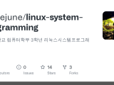 Linux System Programming 2018 리시프 설계과제2 명세서 Pdf At Master Codejune