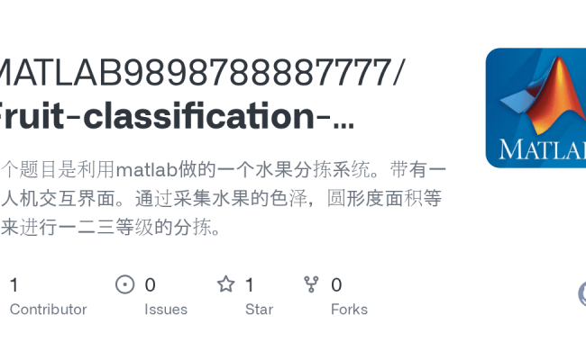 GitHub - MATLAB9898788887777/Fruit-classification-matlab: 这个题目是利用matlab ...