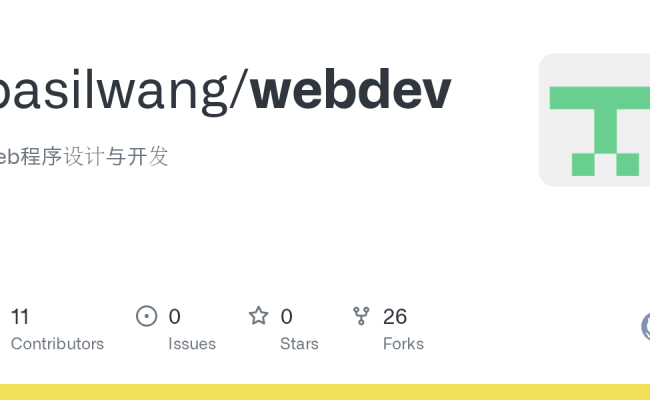 GitHub - Basilwang/webdev: Web程序设计与开发