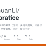 GitHub - HuichuanLI/NLP_pratice: 个人实现一些NLP的算法（分词，关键词提取，实体识别，文本分类，中文摘要 ...