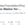 Linux-Basics-for-Hackers/Linux Basics For Hackers(中文翻译稿)【(美 ...