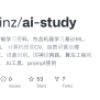 GitHub - Yongxinz/ai-study: 全网最全人工智能学习资料，包含机器学习基础ML、深度学习基础DL、计算机视觉CV、自然 ...