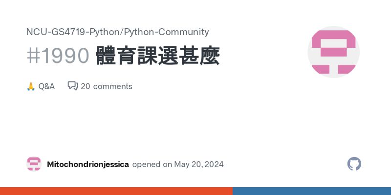 Ncu Gs4719 Python Python Community Discussions Github - Modern Space Design - HD
