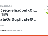 Sequelize Bulkcreate函数中的updateonduplicate参数怎么使用 Issue 24 Koala