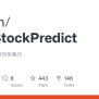 GitHub - Tp-yan/WebStockPredict: 基于Web的股票预测系统
