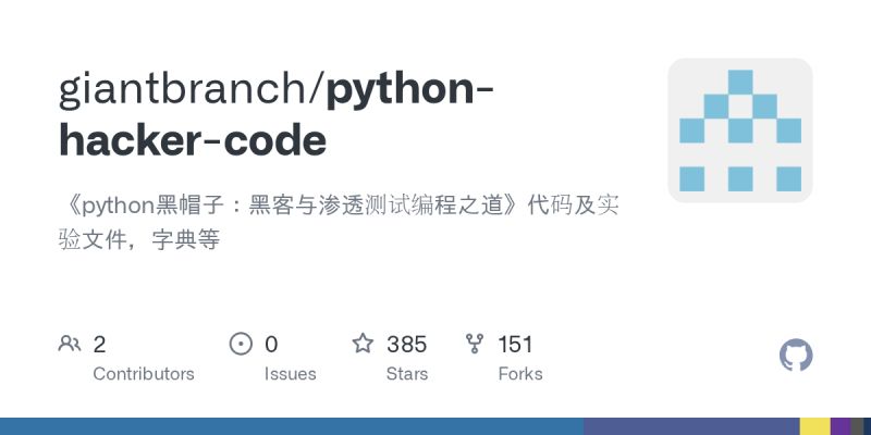 Github Hackerl Python Inject - Light Photos - Elegant Mobile Collection