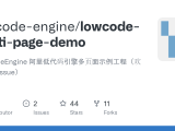 Lowcode Multi Page Demo Server Pages Index Html At Main Lowcode