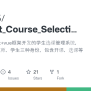 Student_Course_Selection_Management_System-springboot-vue/doc/学生信息管理系统.md At Main · Lilith235 ...