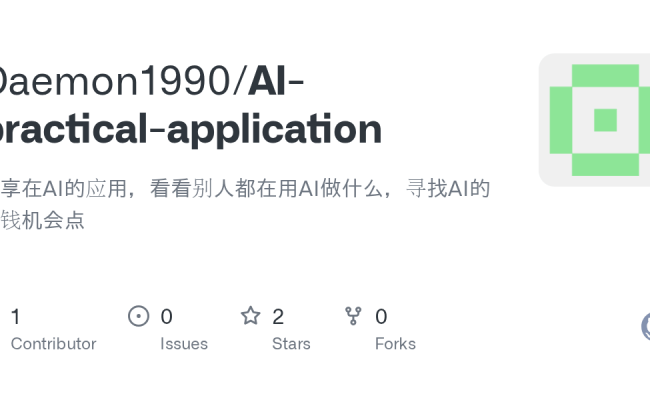 GitHub - Daemon1990/AI-practical-application: 分享在AI的应用，看看别人都在用AI做什么，寻找 ...