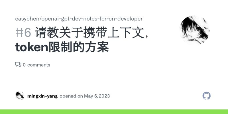 Github Easychen Openai Gpt Dev Notes For Cn Developer Openai - Elegant Vintage Texture - 8K